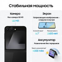 Samsung Galaxy Z Flip7 FE SM-F761B 8GB/256GB (черный) Image #14
