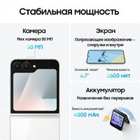 Samsung Galaxy Z Flip7 FE SM-F761B 8GB/256GB (белый) Image #14