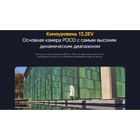 POCO F7 Pro 12GB/512GB международная версия (черный) + пауэрбанк Xiaomi Power Bank P15ZM 10000mAh (бежевый) по акции Image #30