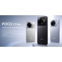 POCO F7 Pro 12GB/512GB международная версия (голубой) + пауэрбанк Xiaomi Power Bank P15ZM 10000mAh (бежевый) по акции Image #16