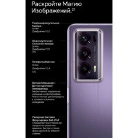 HONOR Magic V2 16GB/512GB международная версия с NFC (фиолетовый) Image #37