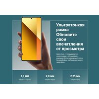 Xiaomi Redmi Note 13 5G 8GB/256GB с NFC международная версия (арктический белый) Image #9