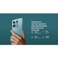 Xiaomi Redmi Note 13 5G 6GB/128GB с NFC международная версия (бирюзовый) Image #15