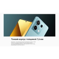 Xiaomi Redmi Note 13 5G 6GB/128GB с NFC международная версия (графитовый черный) Image #12
