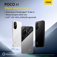 POCO F7 12GB/256GB международная версия (белый) + пауэрбанк Xiaomi Power Bank P15ZM 10000mAh (бежевый) по акции Image #13