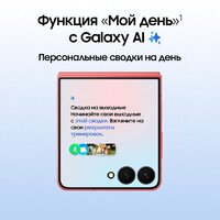 Samsung Galaxy Z Flip7 SM-F7660 12GB/512GB (коралловый) Image #13
