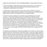 Samsung Galaxy Z Flip7 SM-F7660 12GB/512GB (черный) Image #19