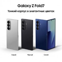 Samsung Galaxy Z Fold7 SM-F9660 16GB/1TB (синий) Image #11