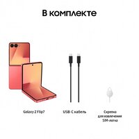 Samsung Galaxy Z Flip7 SM-F766B 12GB/256GB (коралловый) Image #18