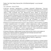 Samsung Galaxy Z Fold7 SM-F966B/DS 16GB/1TB (черный) Image #20