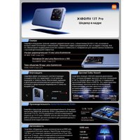 Xiaomi 13T Pro 12GB/512GB международная версия (альпийский синий) Image #2