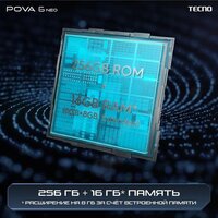 Tecno Pova 6 Neo 8GB/128GB (серебристый спутник) Image #5